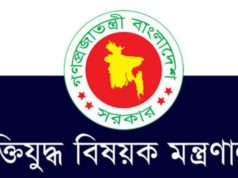 (ভিডিও)১২৮ জুলাই যোদ্ধার গেজেট বাতিল