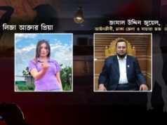 আইনজীবীর নেতৃত্বে হানিট্র্যাপ চক্র, প্রেমের ফাঁদে জিম্মি করে টাকা আদায়!