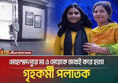 (ভিডিও) গৃহকর্মী এসেছিলেন বোরকা পরে, বেরিয়ে যান স্কুল ড্রেস গায়ে