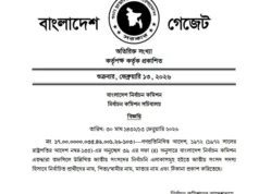 (ভিডিও)নবনির্বাচিত সংসদ সদস্যদের গেজেট প্রকাশ