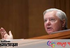 (ভিডিও)আমরা বিপুল অর্থ আয় করতে যাচ্ছি: ইরান যুদ্ধ নিয়ে মার্কিন সিনেটর গ্রাহাম