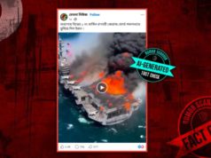 (ভিডিও)ইরানের হামলায় মার্কিন রণতরী জেরাল্ড ফোর্ড ধ্বংস দাবিতে এআই ভিডিও প্রচার