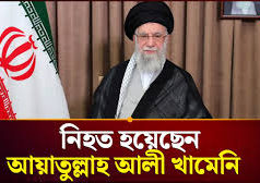 (ভিডিও)হামলার সময় কী করছিলেন খামেনি, জানাল ইরানের রাষ্ট্রীয় টিভি