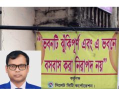 (ভিডিও)ভেঙে ফেলা হবে সিলেটের ঝুঁকিপূর্ণ সেই ২৩ ভবন