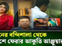 (ভিডিও)চীনা নাগরিক কর্তৃক বাংলাদেশি তরুণীকে চুক্তিভিত্তিক বিয়ের গুঞ্জন, যা জানা গেল