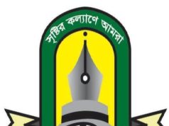মেঘনায় অপরাধ ও অনিয়মের বিরুদ্ধে সবাইকে সোচ্চার হওয়ার আহ্বান