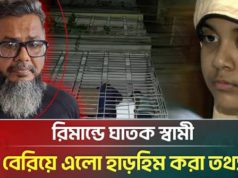 (ভিডিও)চিকিৎসক পিনু হ/ত্যা/কা//ণ্ডে পুলিশের তদন্তে বেরিয়ে এলো চাঞ্চল্যকর তথ্য!