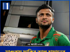 (ভিডিও)মাগুরায় সাকিব আল হাসানের বাড়িতে হামলা