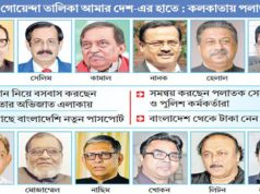 (ভিডিও)ভারতে আওয়ামী আস্তানা উদঘাটন