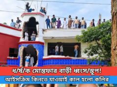 (ভিডিও)পাবনায় শিশুকে ধর্ষণের পর হত্যা, প্রধান অভিযুক্তের বাড়ি ভাঙচুর