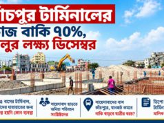 তিন বছরে শেষ হয়নি নির্মাণকাজ, কতটা প্রস্তুত কাঁচপুর বাস টার্মিনাল?(ভিডিও)